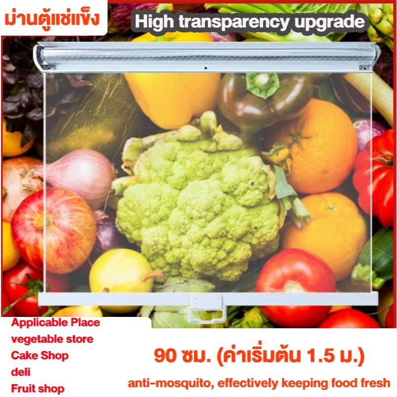 ผ้าม่านกันยุงใส ม่านม้วนสำหรับตู้แช่ ผ้าม่านกลางคืนเก็บอาหาร ที่เก็บของเย็น ตลาดสด ดึงผ้าม่านลื่น ม่านป้องกันแมลง