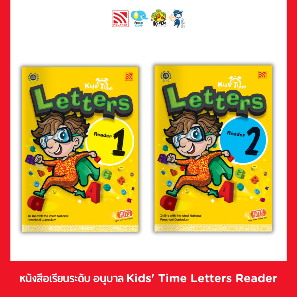 หนังสือเรียนอนุบาล Kids' Time Letters Reader แบบเรียนเด็กอนุบาล แบบฝึกหัดเด็กเล็ก Pelangithai