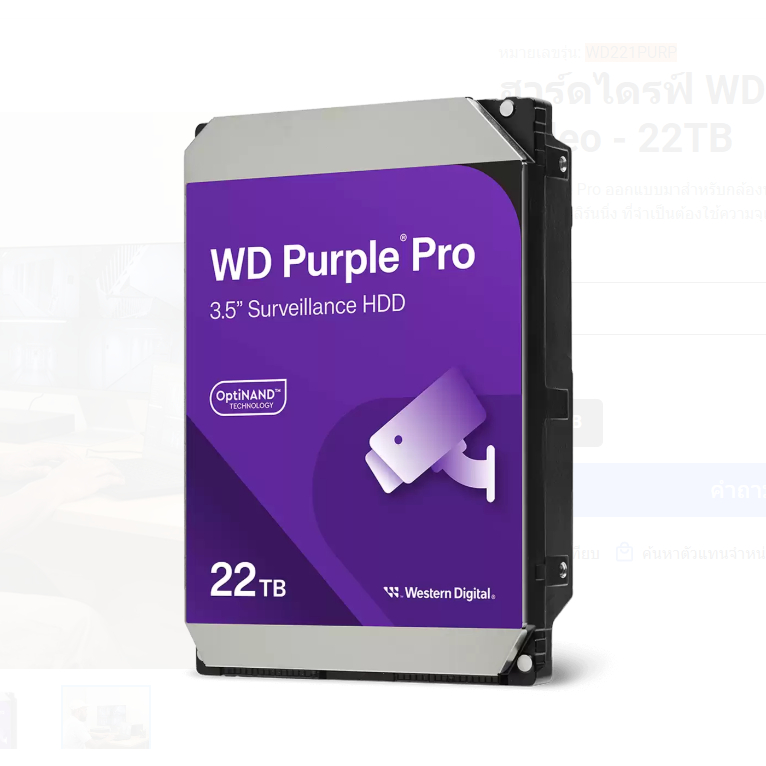 22TB WD Purple Pro Smart Video (WD221PURP)