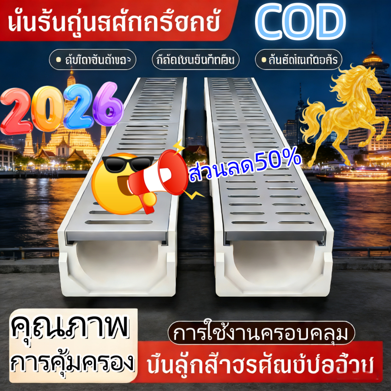 รางระบายน้ำ, รางน้ำฝน, แผ่นเหล็กสแตนเลส 304 ตะแกรง, รางระบายน้ำเรซิน