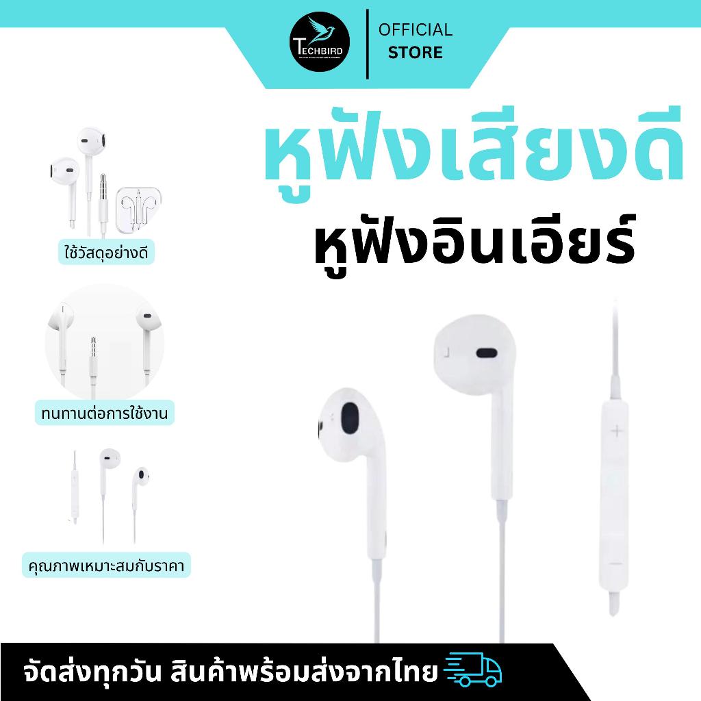 หูฟัง Foxconn Earphones 3.5mm ใช้ได้โทรศัพท์ทุกรุ่น ราคาถูกสุด ขายส่ง พร้อมส่ง - รูปที่ 2