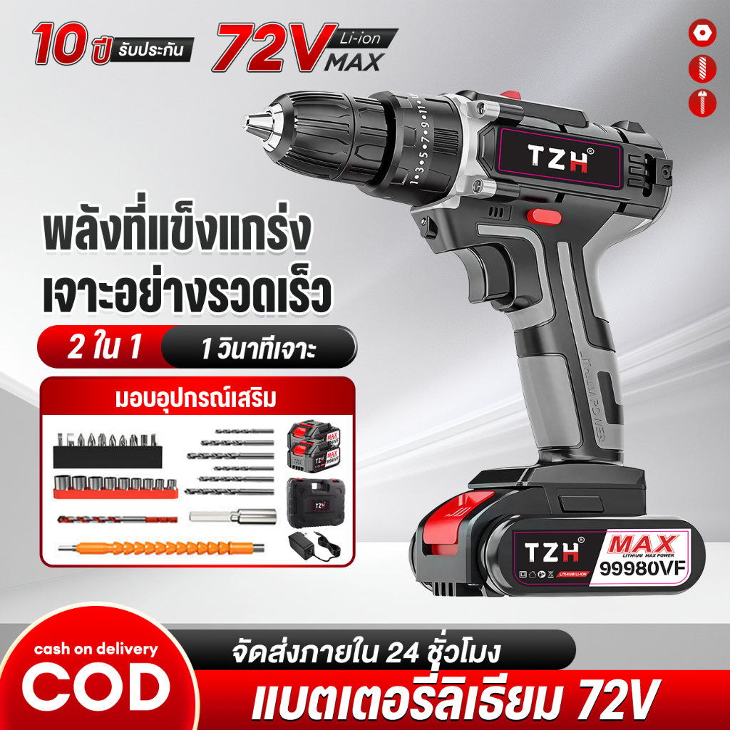 TZH 30PCS สว่านไร้สาย สว่าน 3 ระบบ​​ 398V สว่านกระแทก ไร้สาย สว่านแบต สว่านไฟฟ้าไร้สาย สว่านกระแท