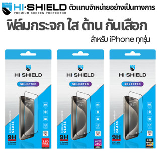 >มีส่งด่วน< Hishield Selected ฟิล์มกระจกนิรภัย For iPhone 17…