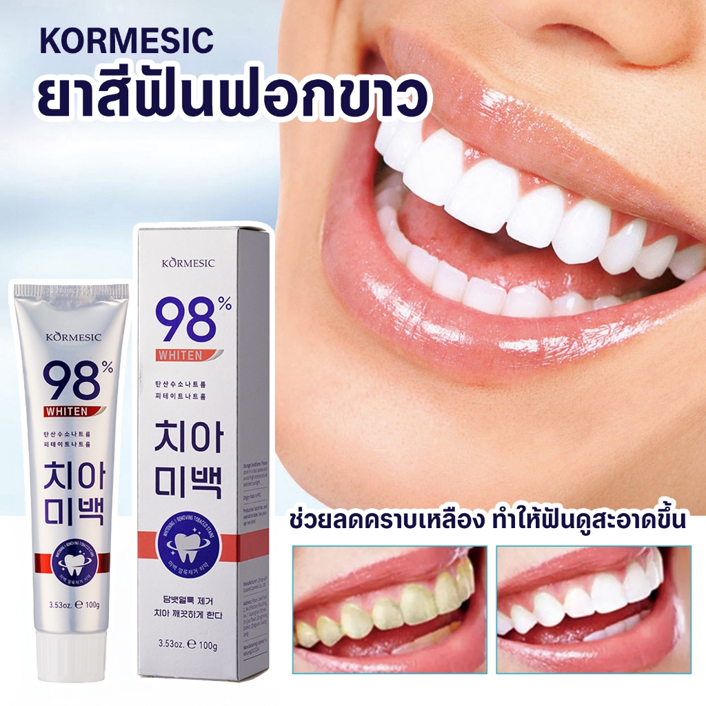 KORMESIC ยาสีฟันฟอกขาว ลดคราบเหลือง คราบบุหรี่และกาแฟ 100g
