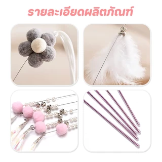 PET-RECORD ของเล่นแมว ดึงดูดความสนใจ ของเล่นแมว ไม้ตกแมว หลายสี ไม้ล่อแมว แบบลวดสลิง