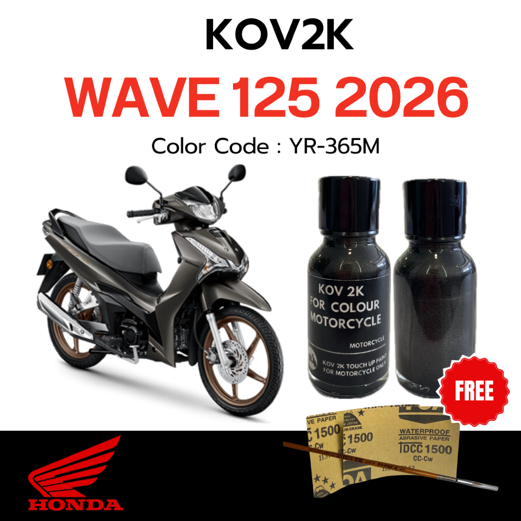 KOV 2K สีแต้มรถเวฟ WAVE 125 LED แถมพู่กัน + กระดาษทรายน้ำ 2 เบอร์