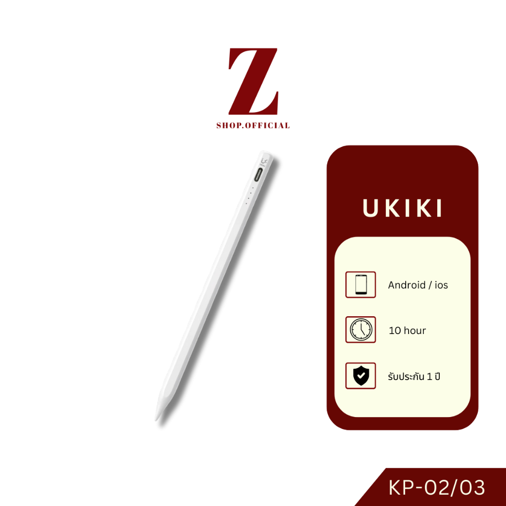 UKIKI Stylus Pencil รุ่น KP-02/KP-03 ปากกาแท็บเล็ตอัจฉริยะ เขียนลื่น ไม่ดีเลย์ แบตอึด 10 ชม.