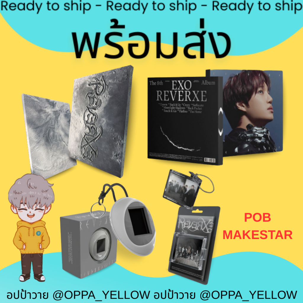 (พร้อมส่ง) อัลบั้ม REVERXE The 8th Album - EXO เอ็กโซ Photobook / Compact / EX-VISION / Big SMini PO