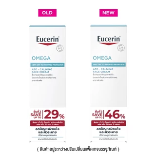 EUCERIN - Omega Ato-Calming Face Cream 50Mlx2 (2 PCS) ยูเซอริน โอเมก้า อะโท-คาล์มมิ่ง เฟซ ครีม ดับเบิ้ล แพ็ค