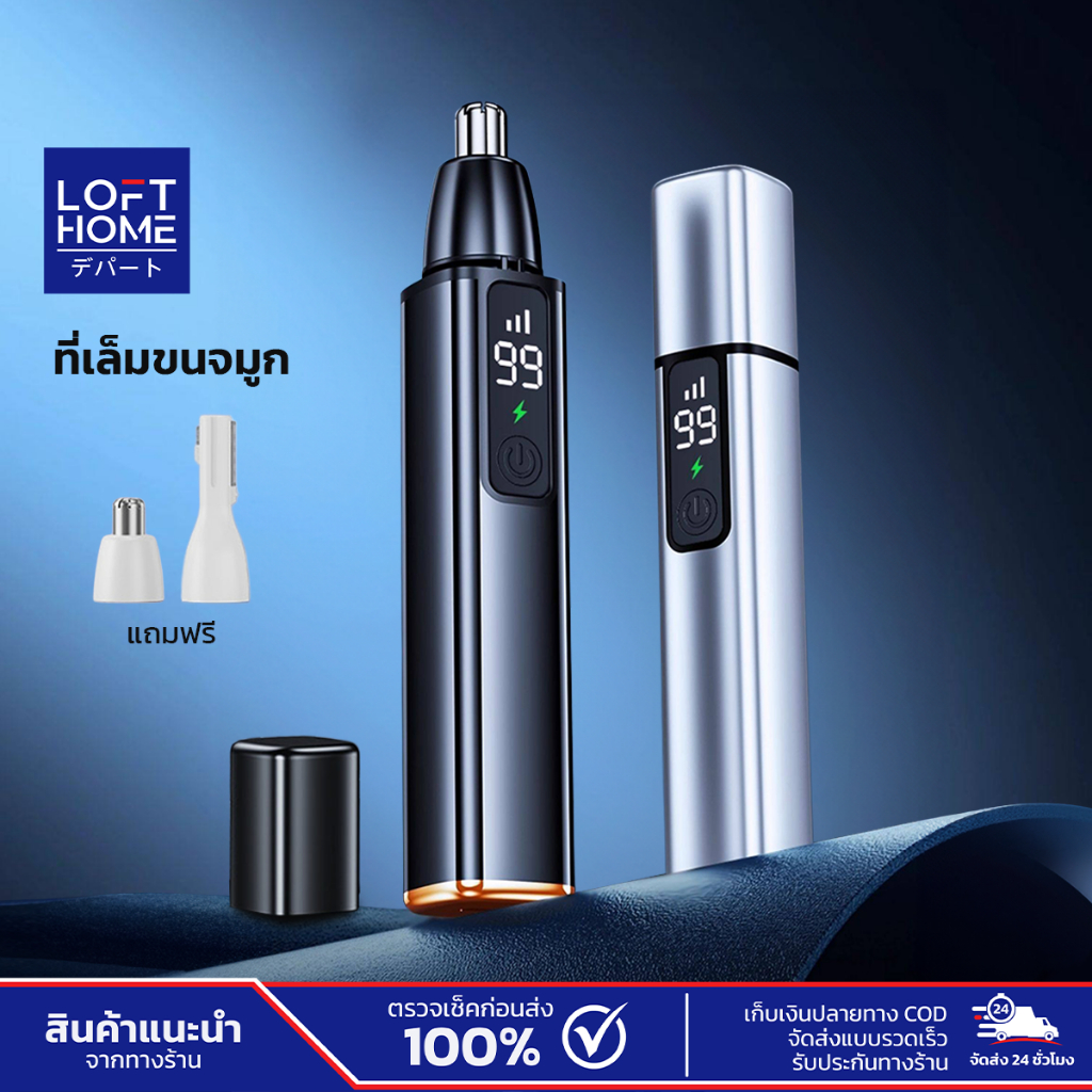 เครื่องเล็มขนจมูกอัจฉริยะ เครื่องตัดขนจมูกไฟฟ้า 2in1 สายชาร์จType-C