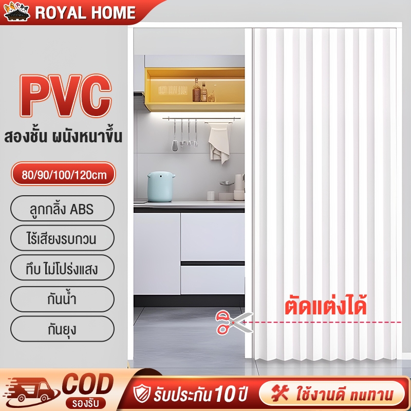ฉากกั้นแอร์ PVC รุ่นทึบ ประตู ฉากกั้นห้อง PVC ประตูพับ PVC ฉากกั้นแอร์ ห้องครัวห้องนอนห้องน้ำ