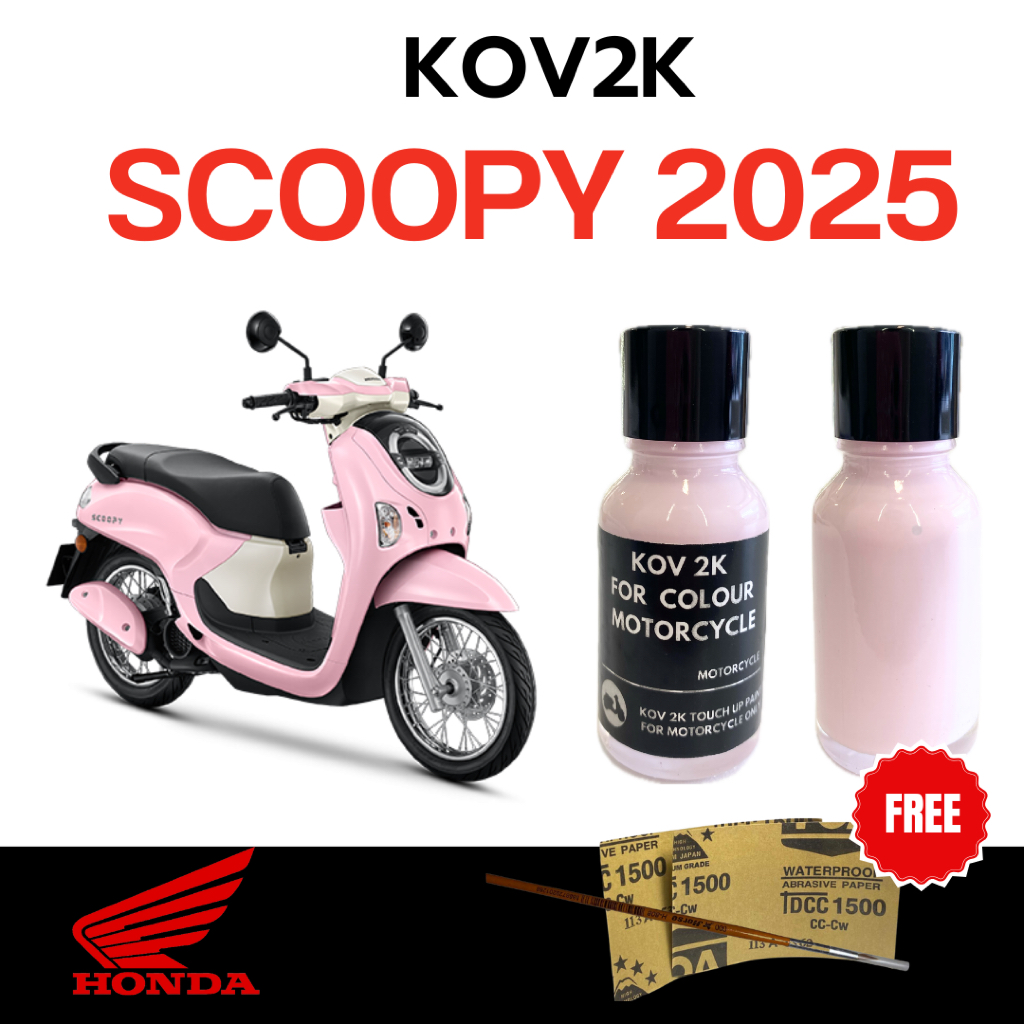 KOV 2K สีแต้มรถสกู๊ปปี้ Scoopy แถมพู่กัน + กระดาษทรายน้ำ 2 เบอร์