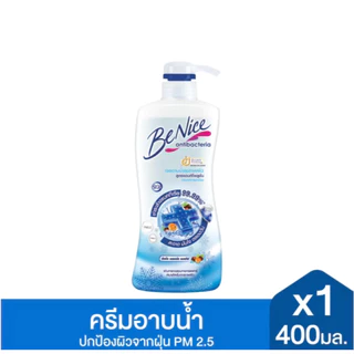 BeNice บีไนซ์ ชาวเวอร์ ครีม อาบน้ำ ลดการสะสมแบคทีเรีย ขนาด 400 มล.แพ็ค 1 ขวด