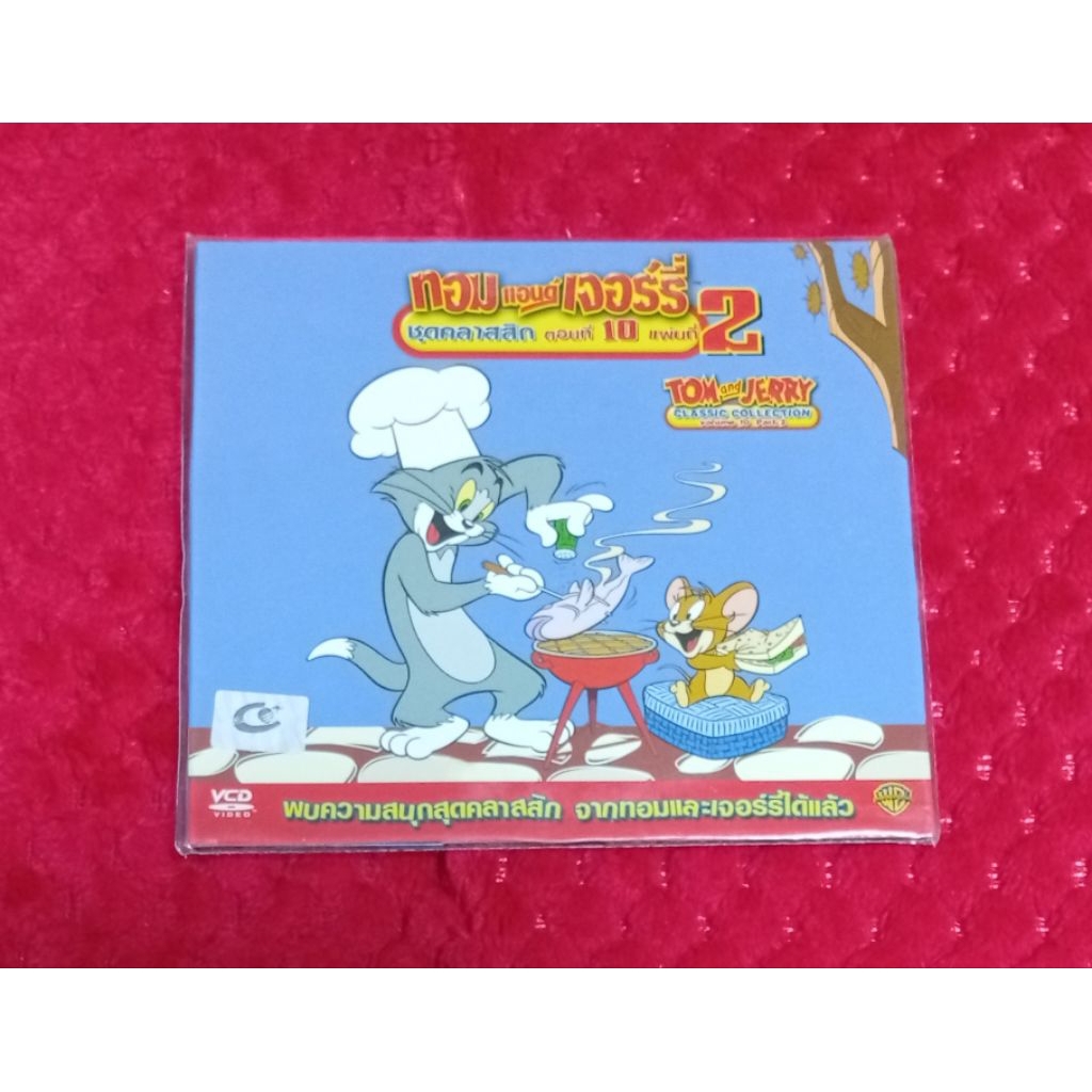 ทอมแอนด์เจอร์รี่ ชุดคลาสสิค ตอนที่ 10 แผ่นที่ 2 VCD เสียงต้นฉบับภาษาอังกฤษ