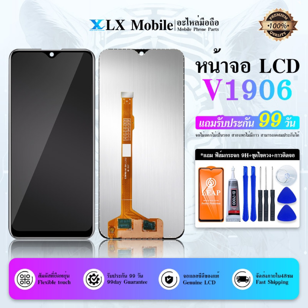 หน้าจอ vivo V1906 ของแท้ LCD 1906 วีโว่ 1906 จอพร้อมทัชสกรีน 1906