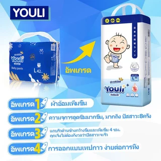 แพมเพิสเด็ก YOULI ผ้าอ้อมเด็กสําเร็จรูป แพมเพิส baby pants M-3XL ผ้าอ้อมเด็ก ผ้าอ้อมแบบกางเกง กางเกงผ้าอ้อม