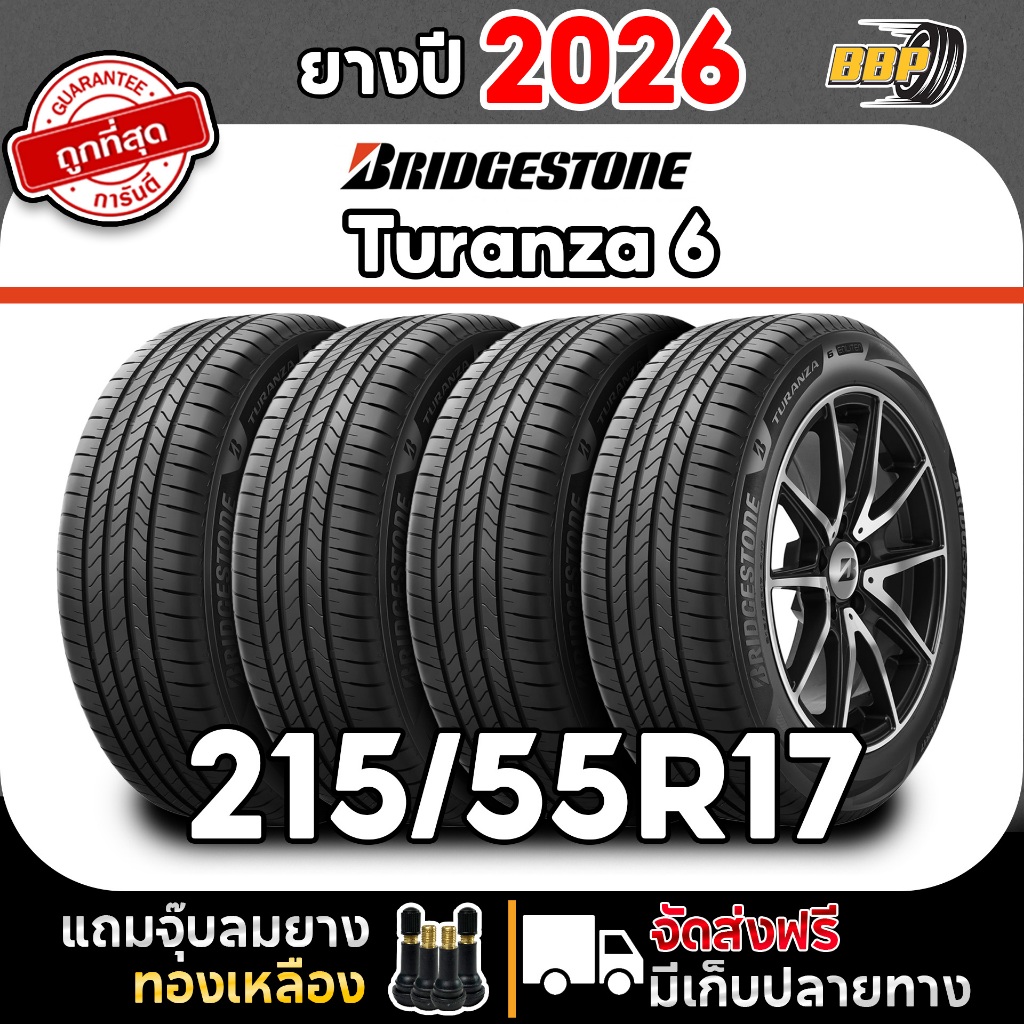 ถูกที่สุด ยาง Bridgestone รุ่นTuranza 6 215/55R17 ปี 26 (4,2 เส้น) แถมฟรีจุ๊บลมยาง รับประกันคุณภาพทุ