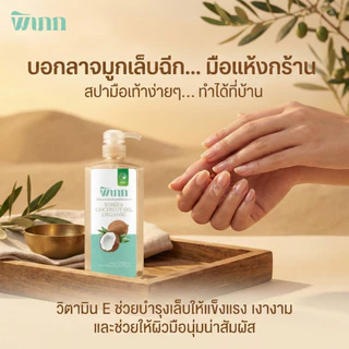 พิเภก น้ำมันมะพร้าวสกัดเย็น 200ml หัวปั๊ม ทาผิวแห้ง คนท้อง เช็ดเครื่องสำอาง หมักผม Organic