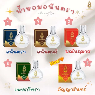 [1 แถม 1]น้ำหอม อนันตวดี+มณีนฤมาส ได้2ขวด น้ำหอมเสน่ห์นาคี มนตรานาคี น้ำหอมเสน่ห์มนตรานาคี