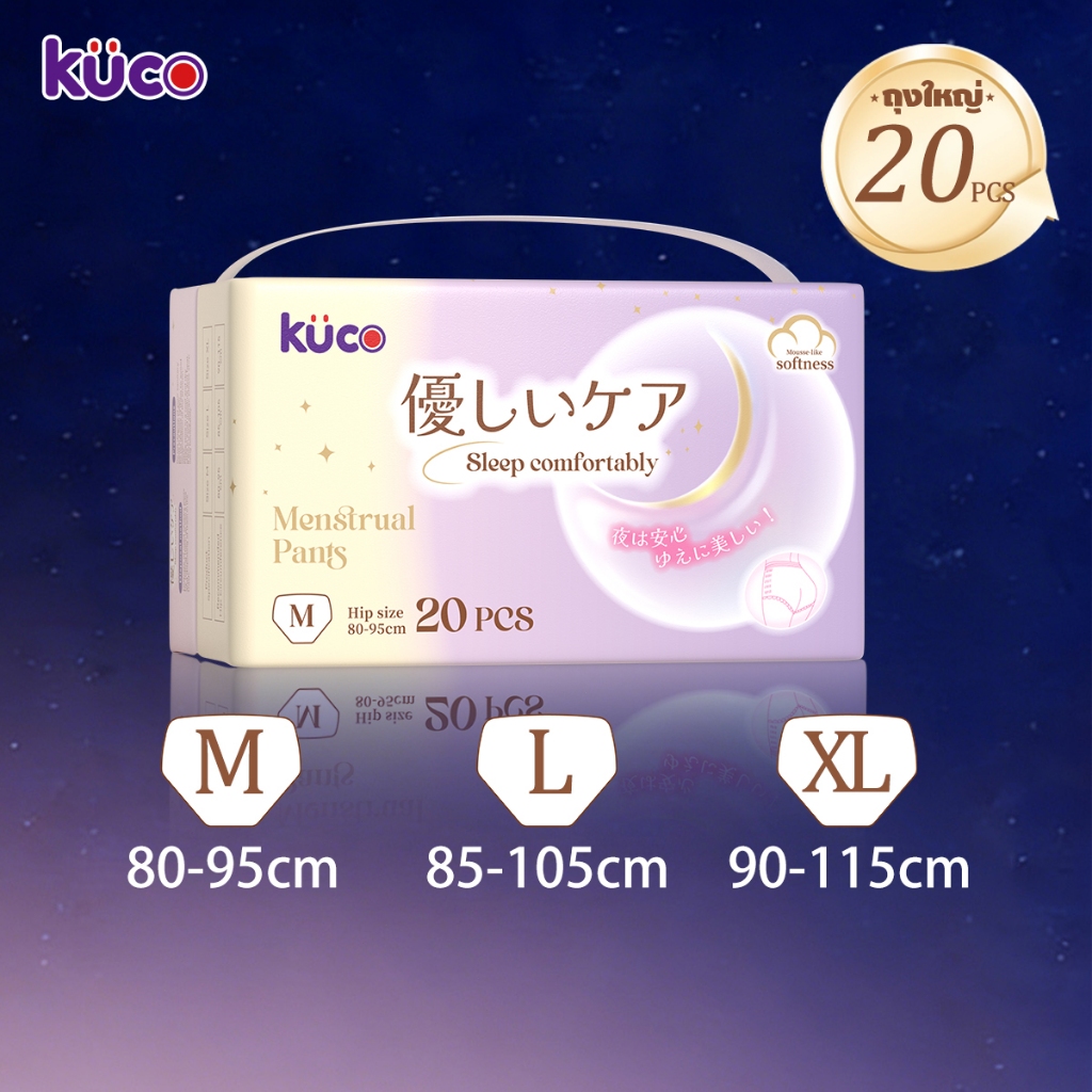 {20 ชิ้น} กางเกงอนามัยแบบใช้แล้วทิ้งสำหรับผู้หญิง kuco ป้องกันการรั่ว 360° ระบายอากาศและดูดซับน้ำ