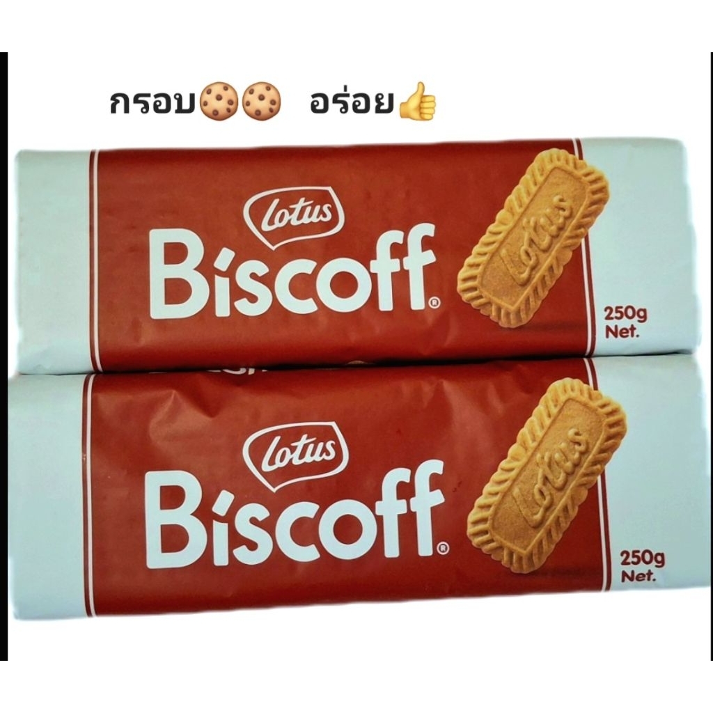 บิสกิตคาราเมล Lotus Biscoff 250g หอมกรอบ ทานเล่นหรือทำเบเกอรี่