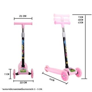 🛴สกู๊ตเตอร์เด็ก ล้อไฟ LED 3 ล้อ พับเก็บได้ ปรับระดับความสูงได้ เล่นสนุกปลอดภัยสำหรับเด็ก 3ระดับ Kids scooter