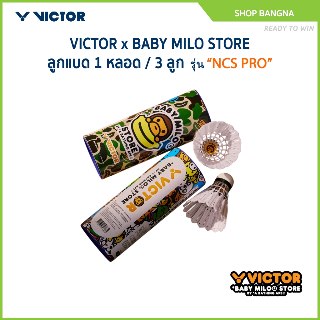 VICTOR x BABY MILO STORE ลูกแบด NCSPRO 1 หลอด / 3 ลูก