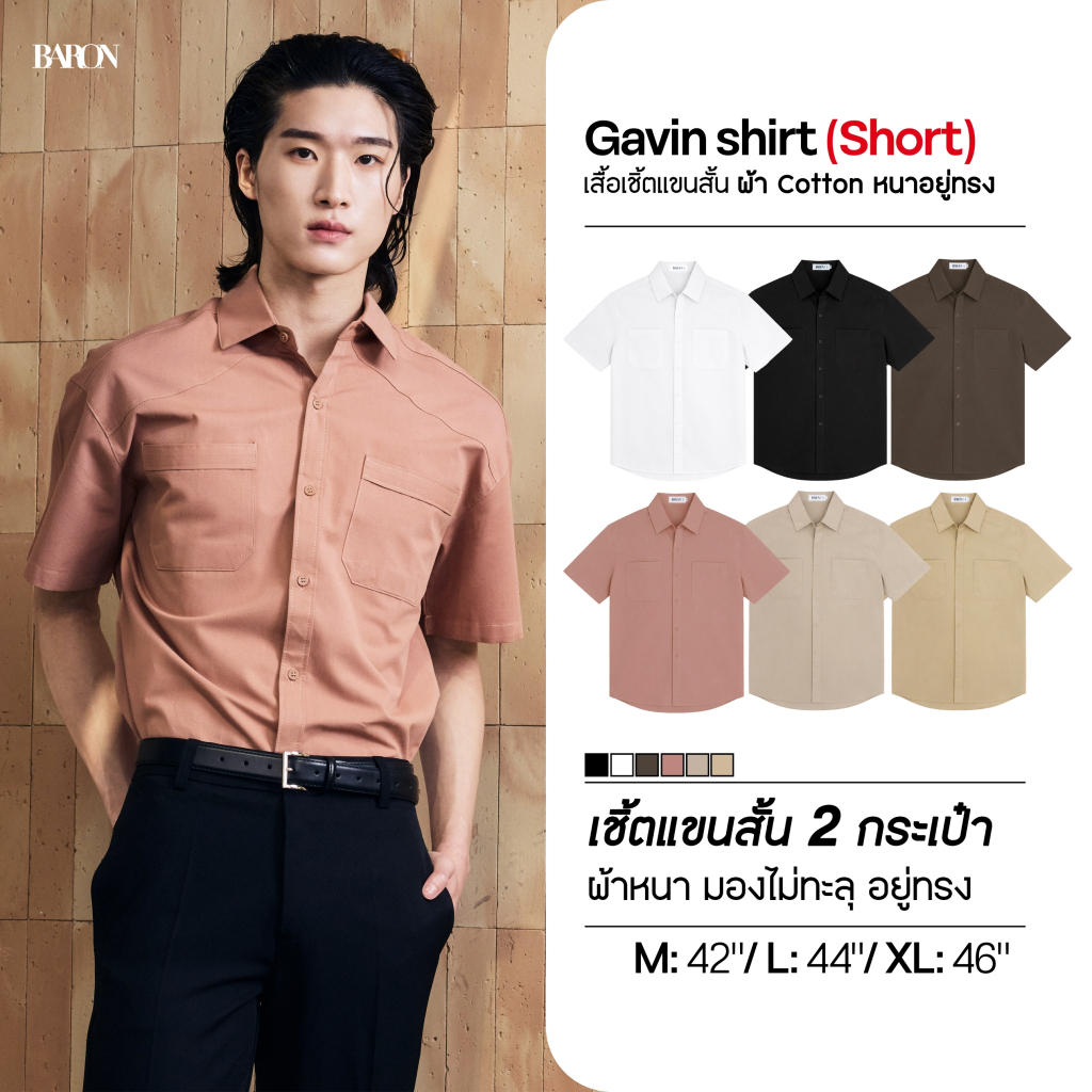 BARON Gavin Short-sleeve Shirt เสื้อเชิ้ต ผู้ชาย แขน สั้น - สี ดำ น้ำตาล ครีม ชมพู แบรนด์บารอน