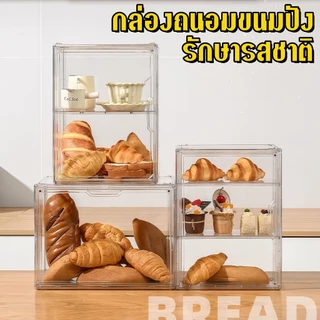 ตู้โชว์อาหารอะคริลิค 4 ชั้น กันน้ำและฝุ่น ป้องกันแมลง รักษาอุณหภูมิ บรรจุอาหารขนมขบเคี้ยว ตุ๊กตา และของสะสมได้ ความจุสูง
