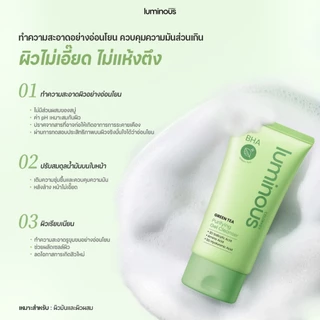 COLORKEY LUMINOUS GREEN TEA PURIFYING GEL CLEANSER เจลล้างหน้า อ่อนโยนต่อผิว เหมาะกับ ผิวมัน เป็นสิว