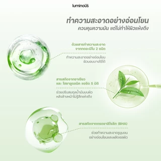COLORKEY LUMINOUS GREEN TEA PURIFYING GEL CLEANSER เจลล้างหน้า อ่อนโยนต่อผิว เหมาะกับ ผิวมัน เป็นสิว