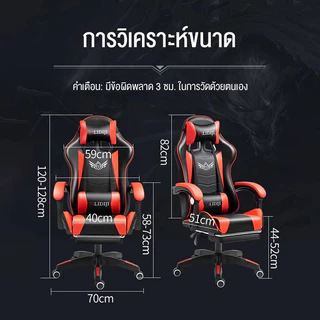 เก้าอี้เกมมิ่ง Gaming Chair เก้าอี้เกมส์มิ่ง เก้าอี้คอม นั่งสบาย เก้าอี้เล่นเกมส์ ปรับความสูงได้