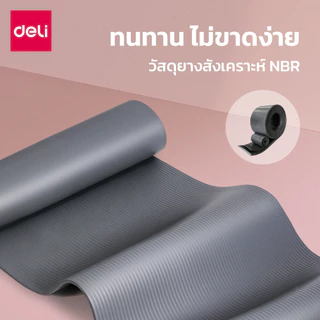 [ของขวัญฟรี] Deli เสื่อโยคะ เบาะออกกําลังกาย เสื่อออกกําลังกาย กันลื่น หนา10 มม มีสายรัด Yoga Mat