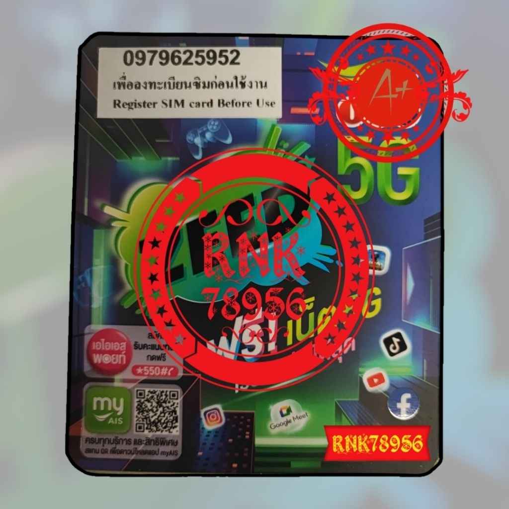 เบอร์สวย เบอร์มงคล A+ ลงท้าย 5952