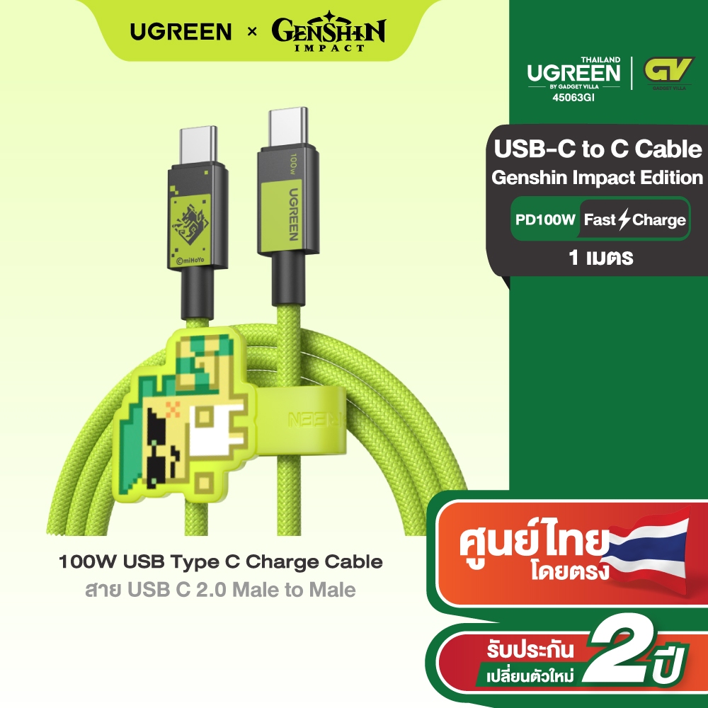 UGREEN สายชาร์จ CtoC USB2.0 Fast charge Genshin Impact Edition รองรับการชาร์จสูงสุด PD100W สีเทา ความยาว 1M รุ่น 45063GI