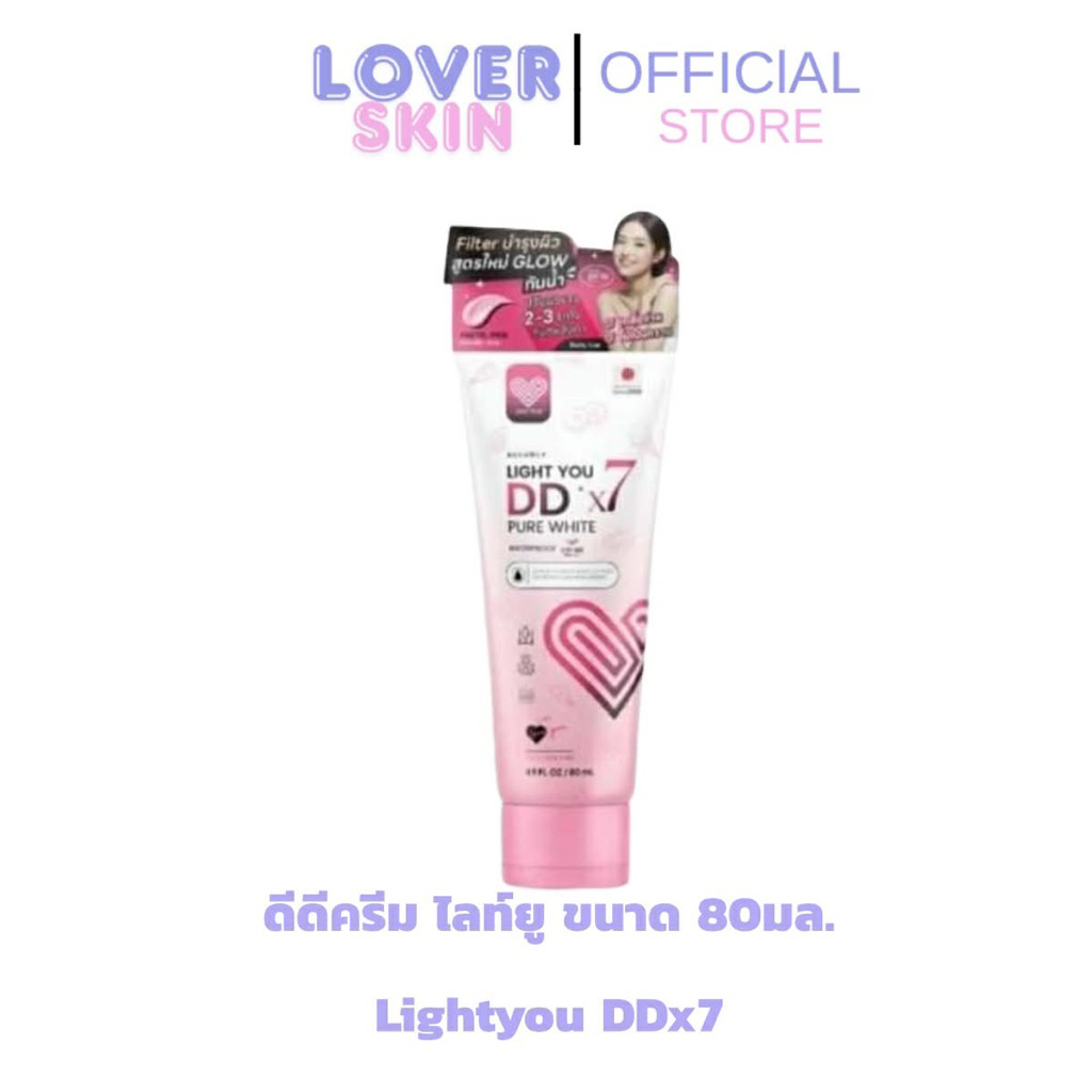 โทนอัพผิว DDX7 มี 3สูตร Light You DD X7 Pure White Body Cream บำรุงผิว กันแดด กันน้ำ 80ml.