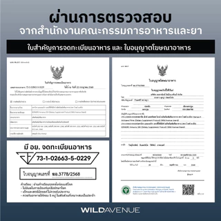 WILD AVENUE KERAGRO (ผลิตภัณฑ์เสริมอาหาร ดูแลผมและหนังศีรษะ เคราโกร)