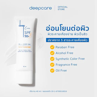 (โปร2หลอดคุ้มสุด) ครีมกันแดด deep SUN สูตรอ่อนโยน SPF50+ PA++++ Every Day Encap 40 ML - เนื้อบางเบา สกินแคร์,Skincare