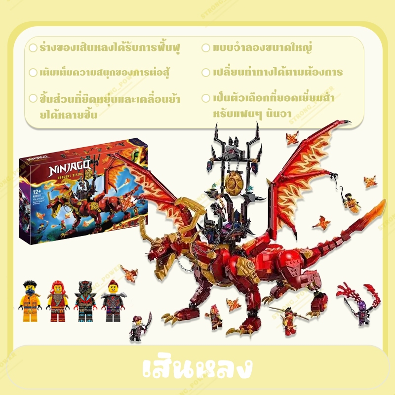 พร้อมส่ง บล๊อกตัวต่อ NINJAGO และของเล่นนินจาแบบสร้างได้สำหรับเด็ก ชุดของเล่นมังกรนี้ประกอบด้วยมินิฟิกเกอร์ 6 ตัว