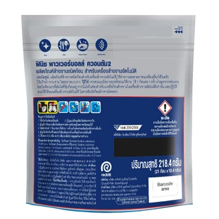 [เซตสุดคุ้ม] Finish Powerball 21 ก้อน + Finish Rinse Aid dishwashing liquid 500 มล.