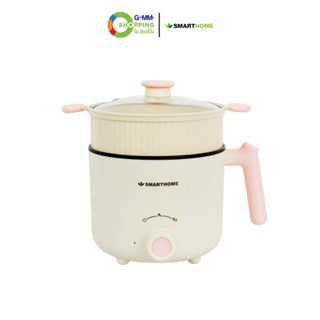 SMARTHOME สมาร์ทโฮม หม้อไฟฟ้าอเนกประสงค์ หม้อชาบู 1.5 ลิตร ร…