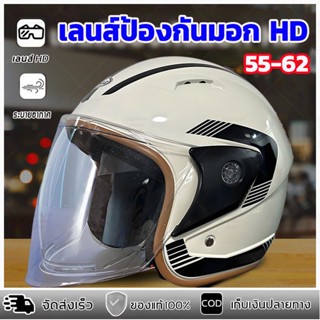 New 2026! หมวกกันน็อก หมวกกันน๊อคเต็มใบ HD กันแสงสะท้อน รถจั…