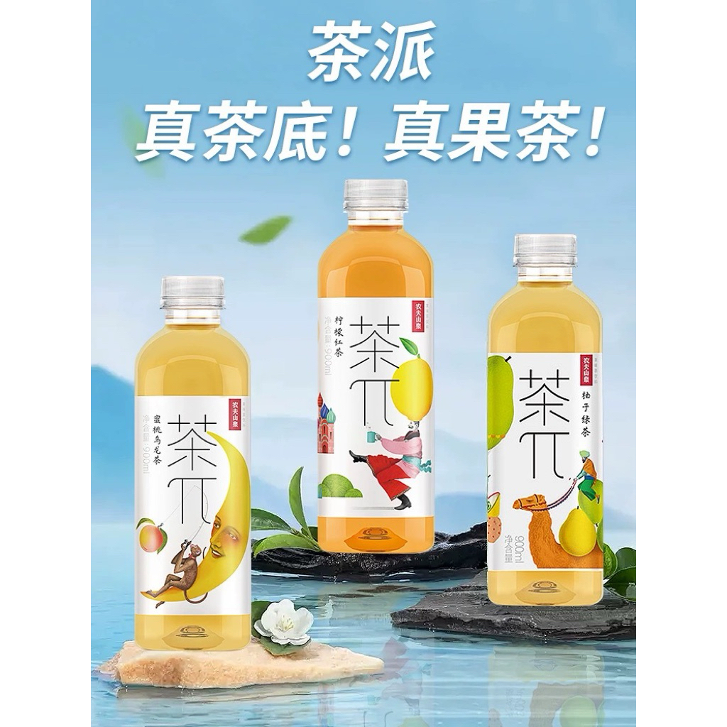 🔥 ชาผลไม้แท้ 茶π (Cha Pi) 500ml ชาพร้อมดื่ม 🍋🍑 หอมชาแท้ ผสมผลไม้จริง ดื่มสดชื่น