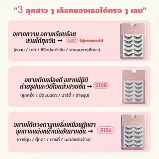 LASHSABAI K-Pop สไตล์สาวมังงะ ขนตาก้านแข็ง กันน้ำ นุ่มไม่ทิ่มตา 9–14 มม. ตากลมโต เหมาะกับตาเล็ก ตาชั้นเดียว 5 คู่ S108