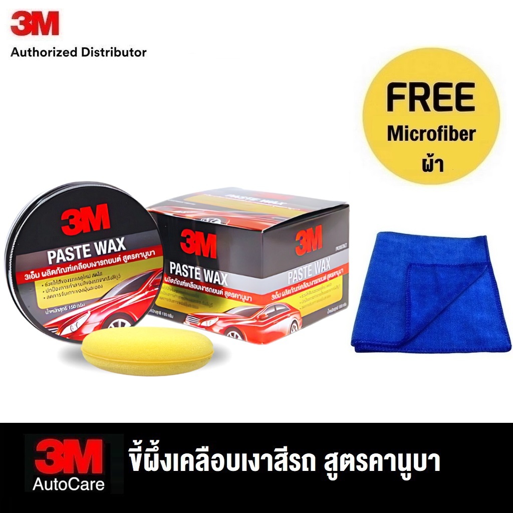 3M™ Paste Wax 39526LT 150 g ขี้ผึ้งเคลือบเงาสีรถ สูตรคานูบา ขนาด 150 กรัม ( 39526LT )