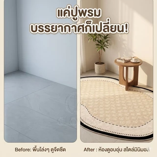 CLOUDO พรม พรมห้องนอน พรมห้องนั่งเล่น พรมปูพื้น พรมขนสั้น รูปทรงไม่สม่ำเสมอ มีหลายขนาดให้เลือก COD