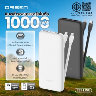 พาวเวอร์แบงค์พร้อมสายชาร์จในตัว Type-C/iOS 12W ความจุ 10000m…