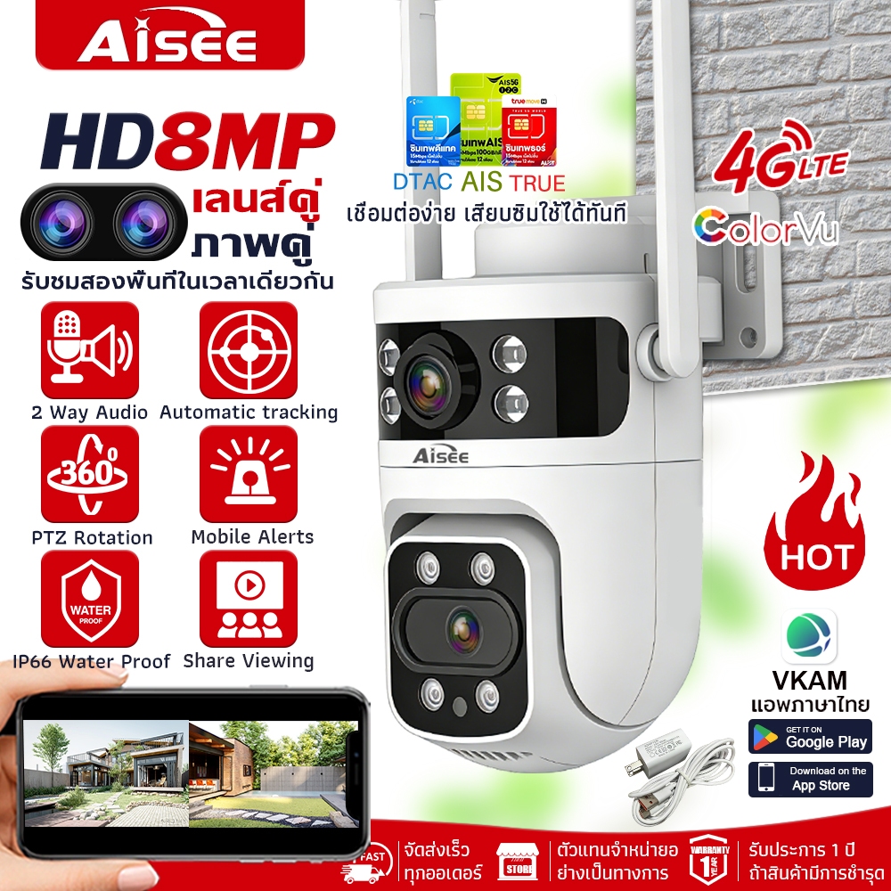 4G 8MP กล้องวงจรปิดใส่ซิม 4G 2กล้อง ทำงานโดยไม่ใช้Wi-Fi เลนส์คู่-หน้าจอคู่ แยกหน้าจอแสดงลพร้อมกัน