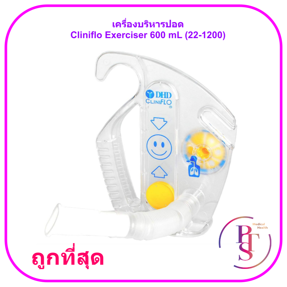 เครื่องบริหารปอด Cliniflo Low Flow Exerciser 600 mL - Portex (22-1200)