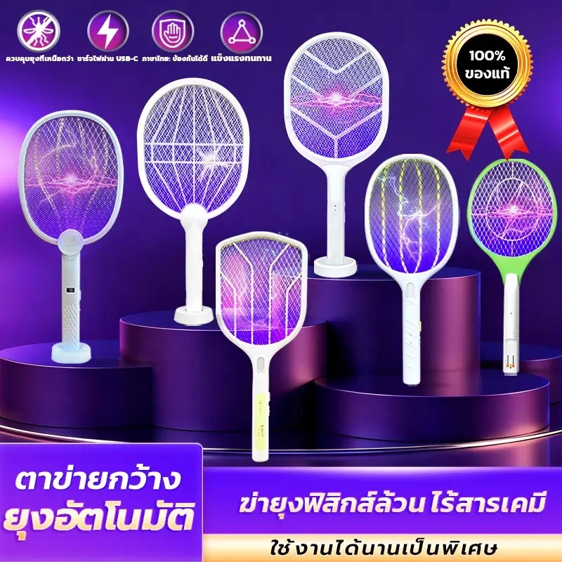 ไม้ตียุง ไม้ตียุง2-in-1 ไม้ช็อตยุง ที่ตียุง ไม้ช็อตยุงไฟฟ้า ที่ดักยุงไม้ตียุง ไฟฟ้า ขนาด3000V พร้อมสาย Type-C และแท่นวาง